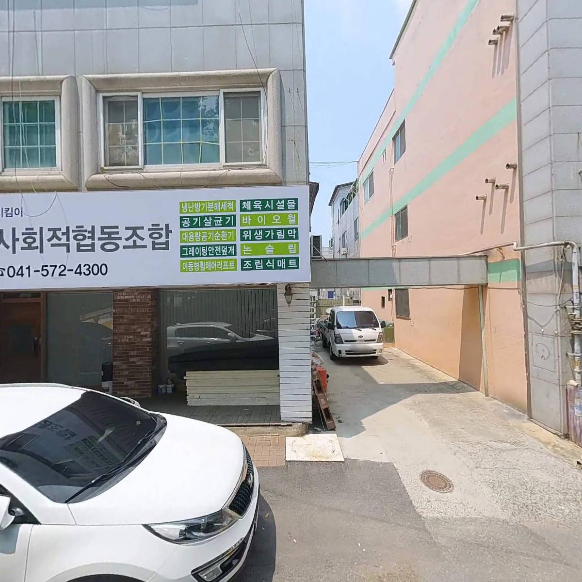 중부사회적협동조합