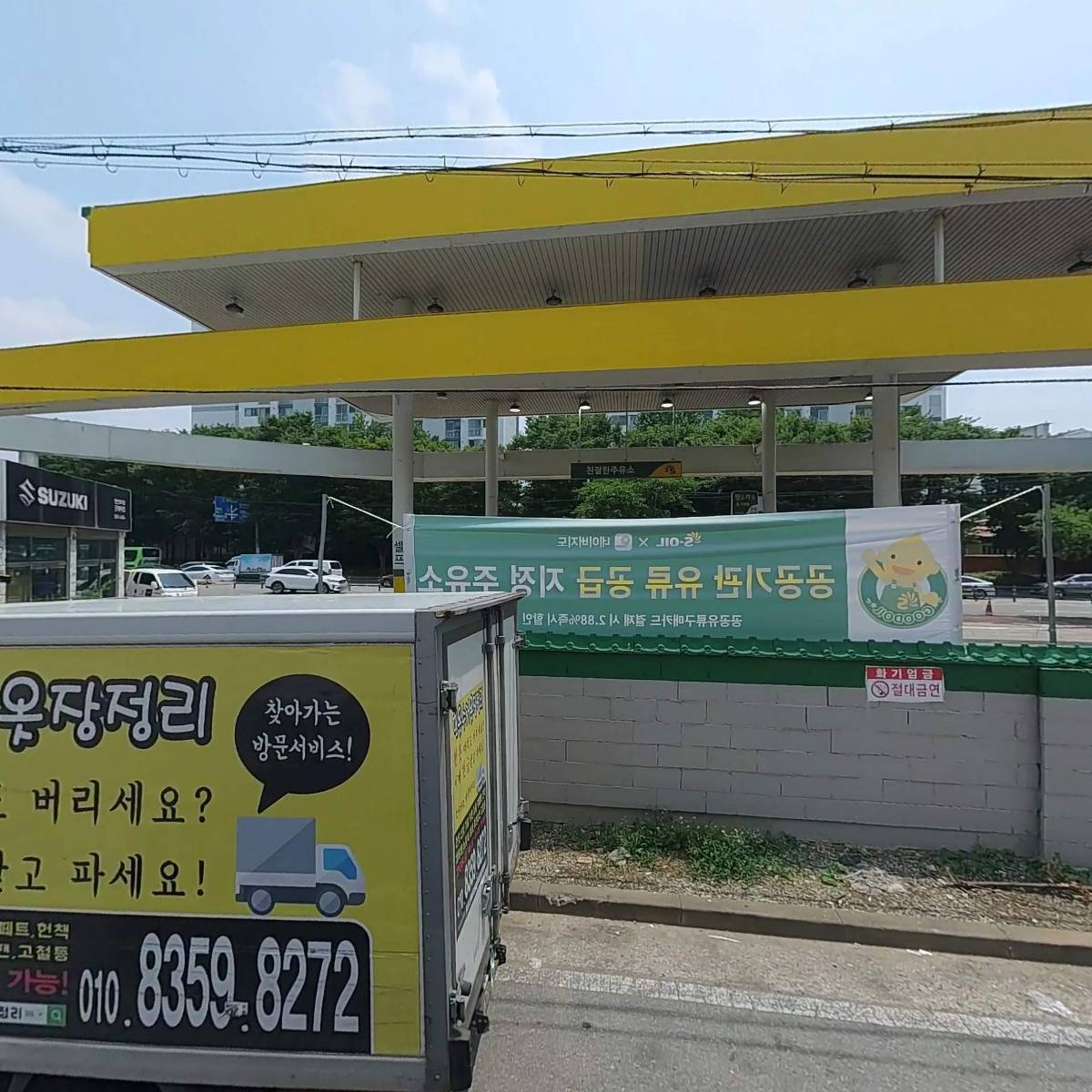 친절한주유소
