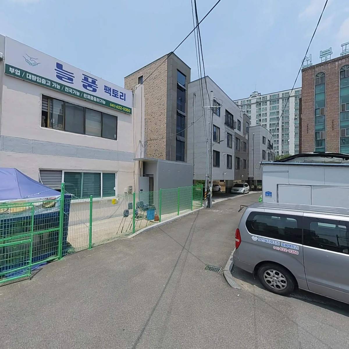 늘품팩토리협동조합