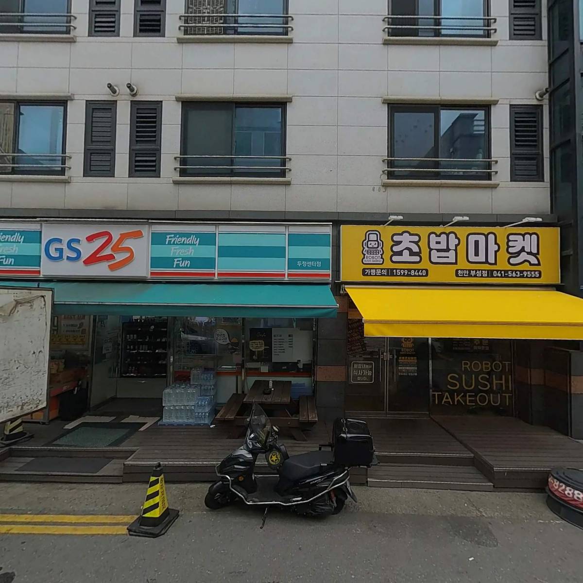 지에스25 두정센터점