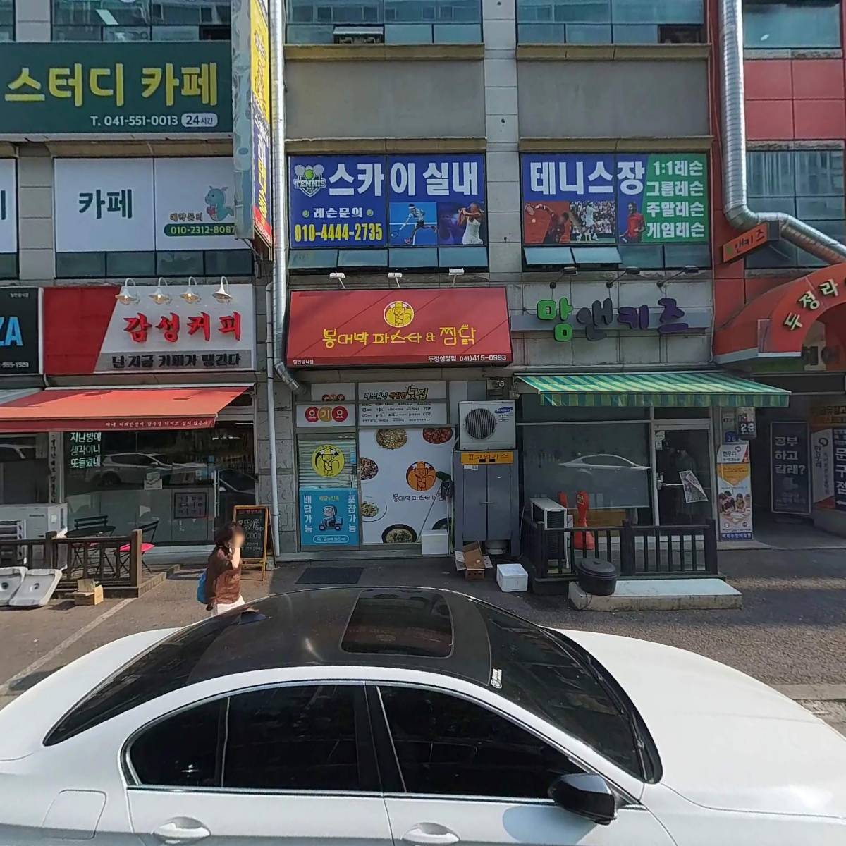 이보영의토킹클럽백석두정어학원