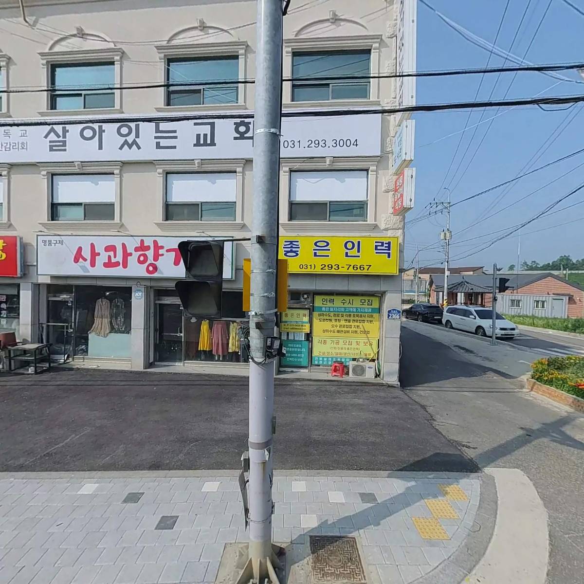 (주)선경건설