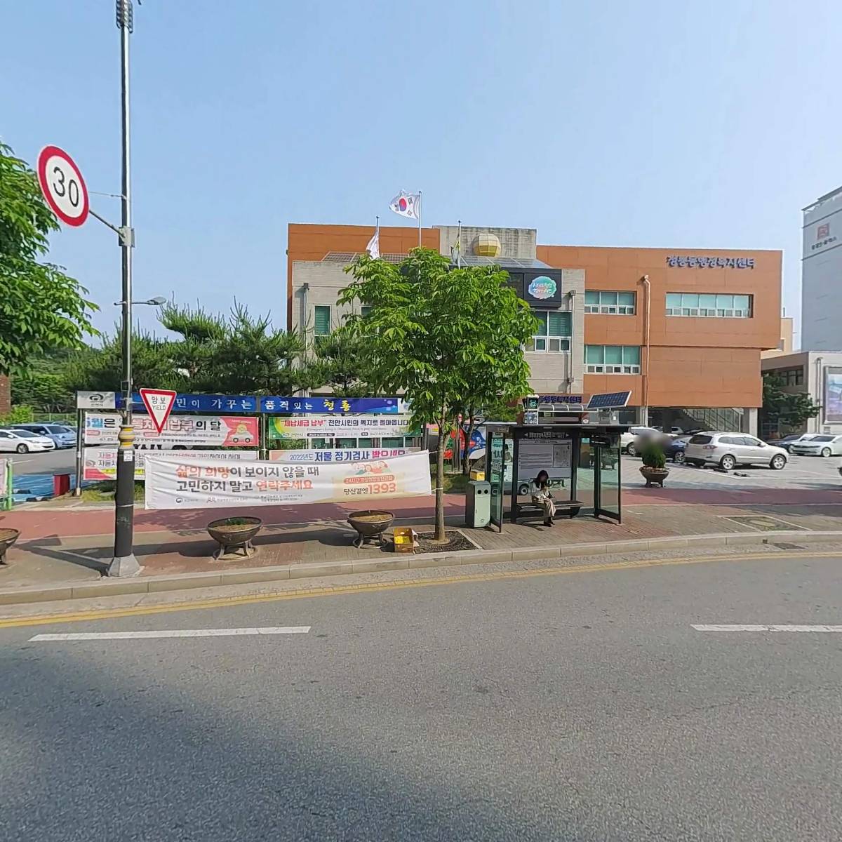 청룡동행정복지센터
