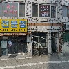 주식회사 제니스홀딩스_3