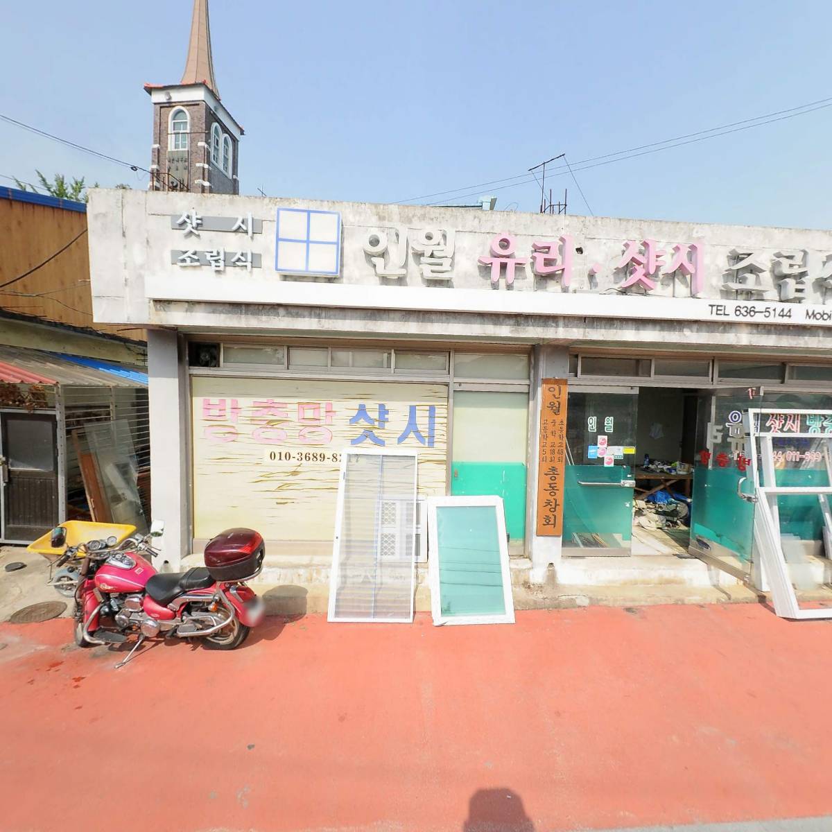 인월유리샷시