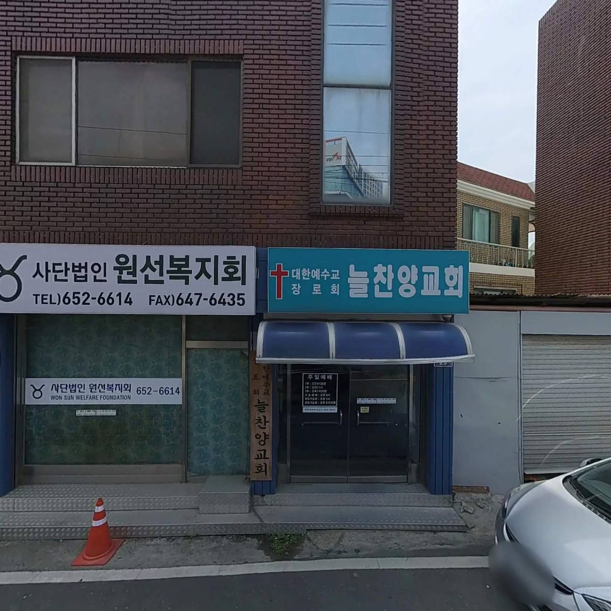 평택성폭력상담소