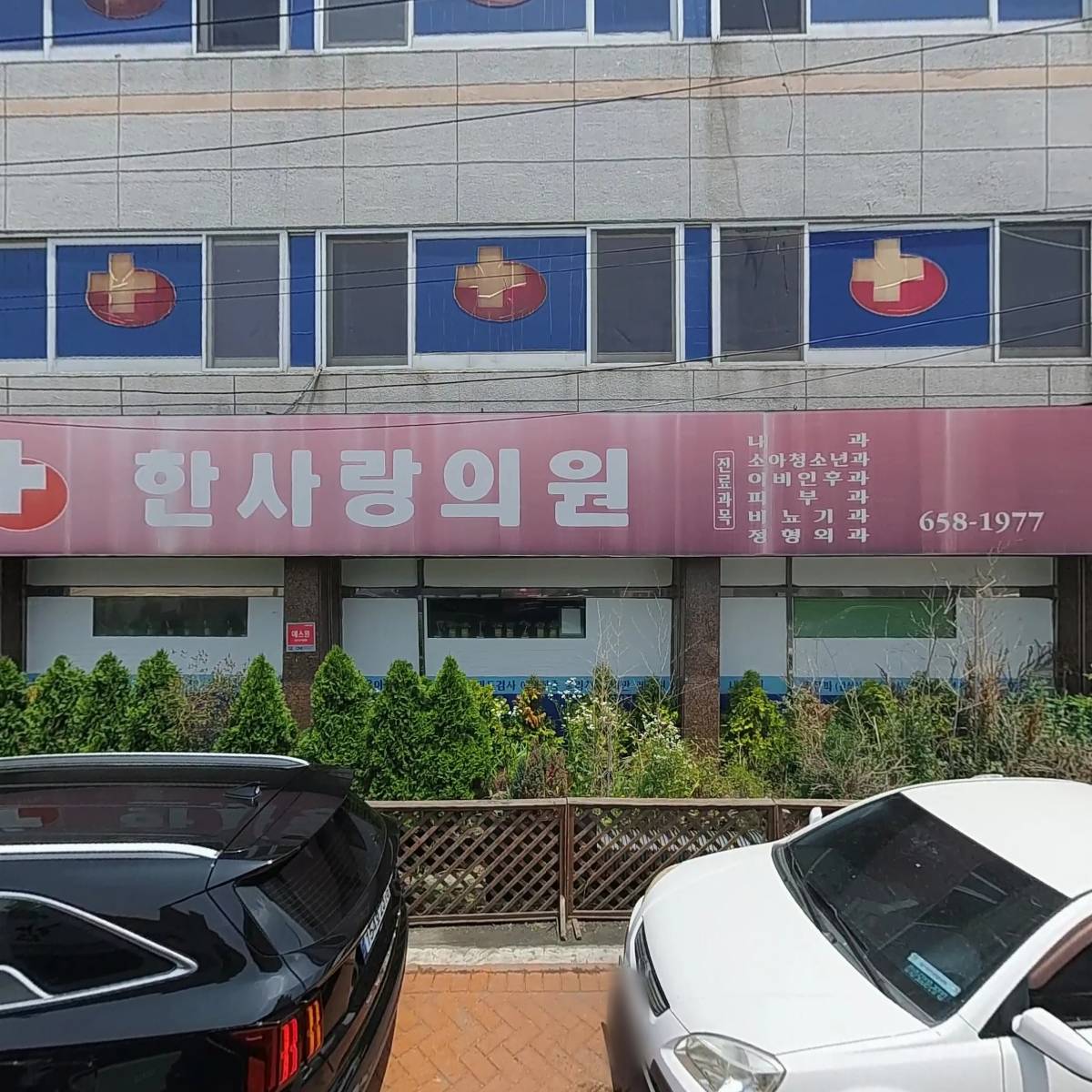 한사랑의원_3
