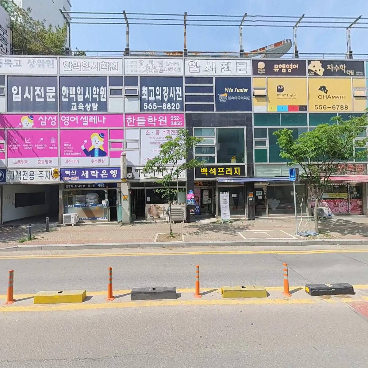 한들학원_3