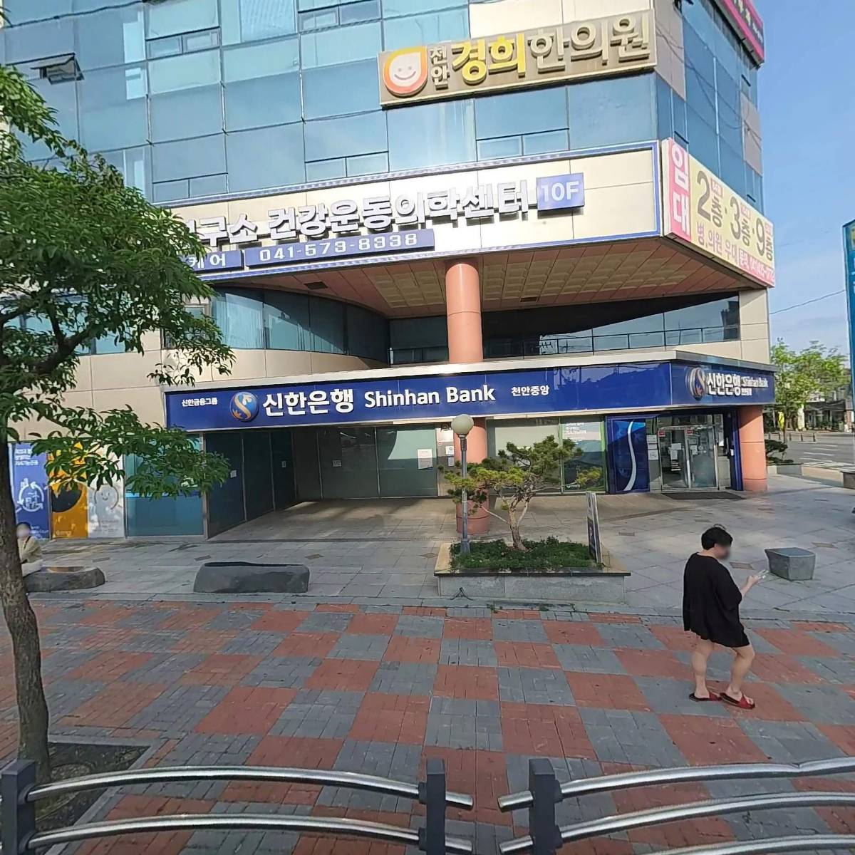 (주)신한은행 천안중앙기업금융센터