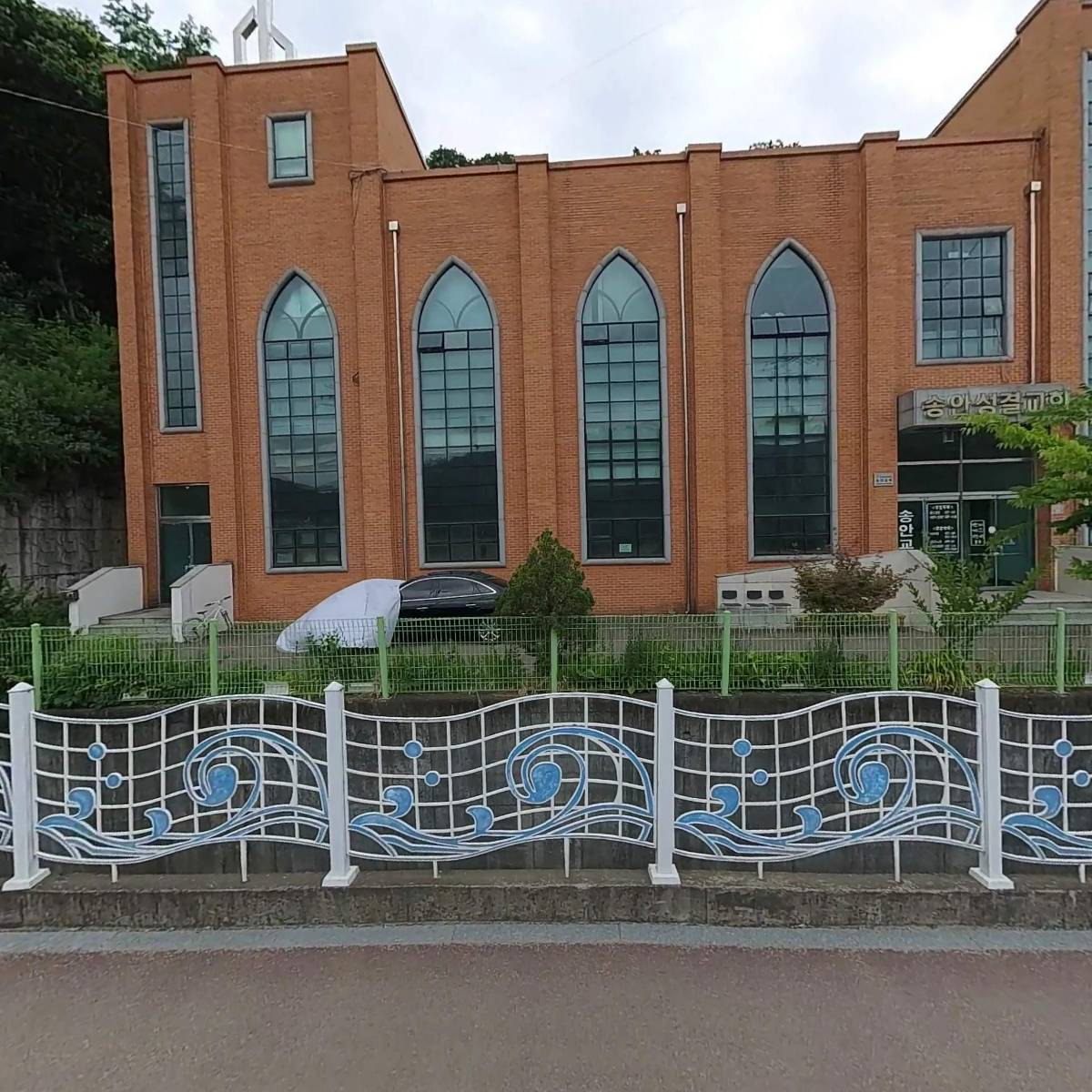 예수교대한성결교회송안교회