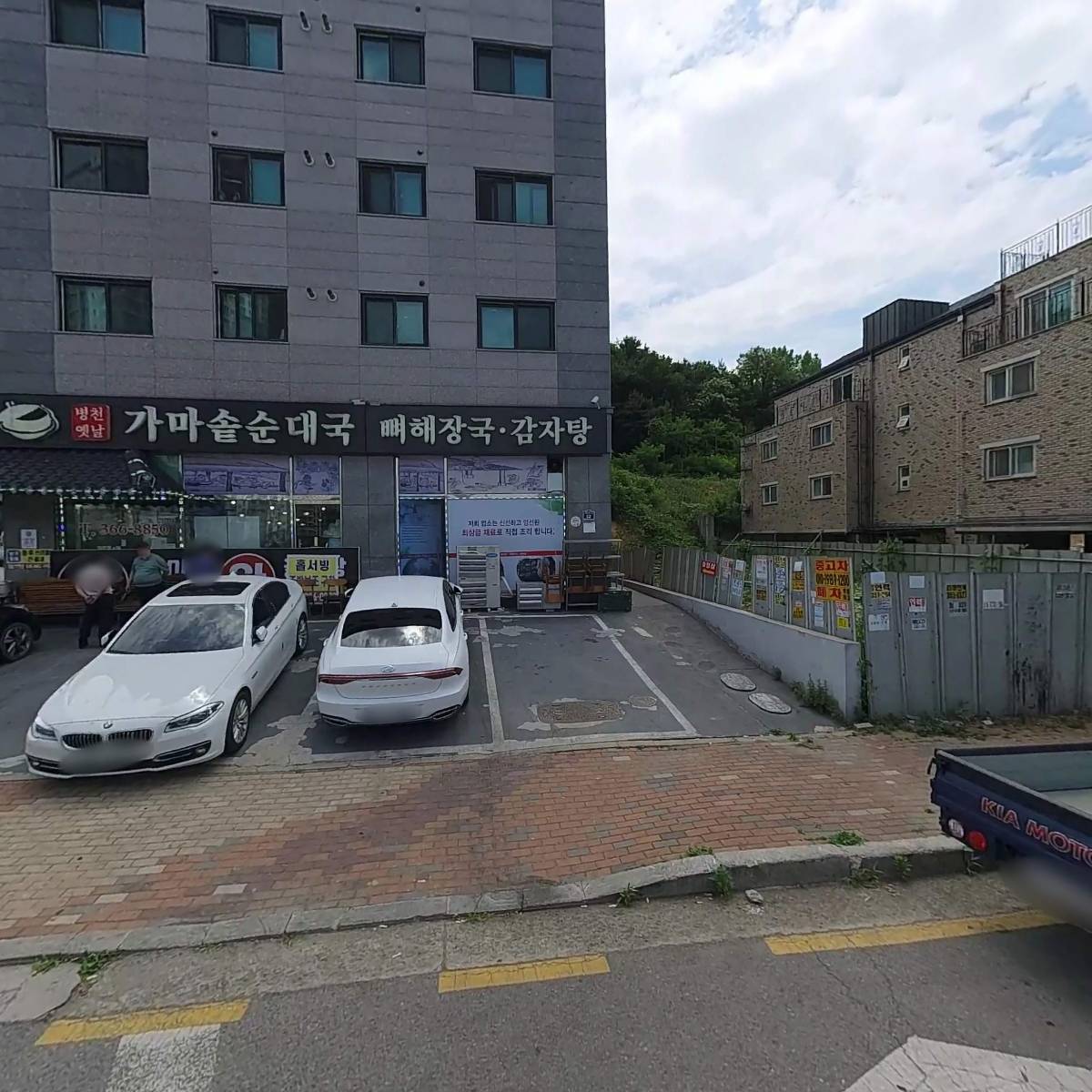 뼈박사