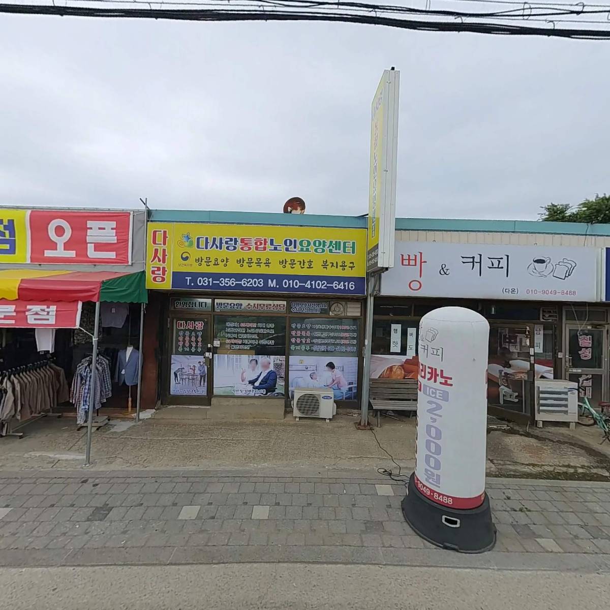 (주)대경산업개발