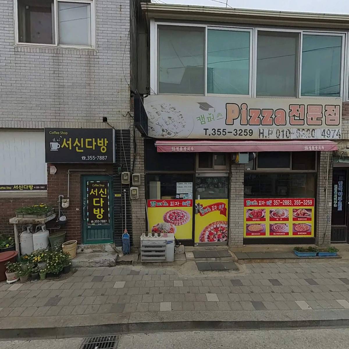 양지커피숍