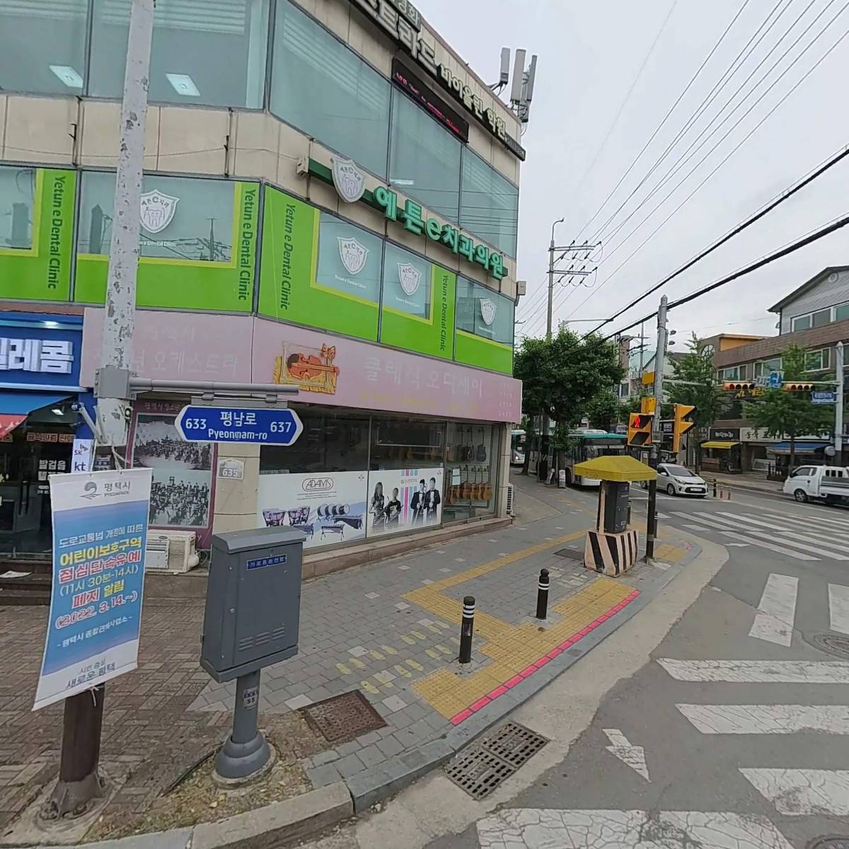 행복 탕후루