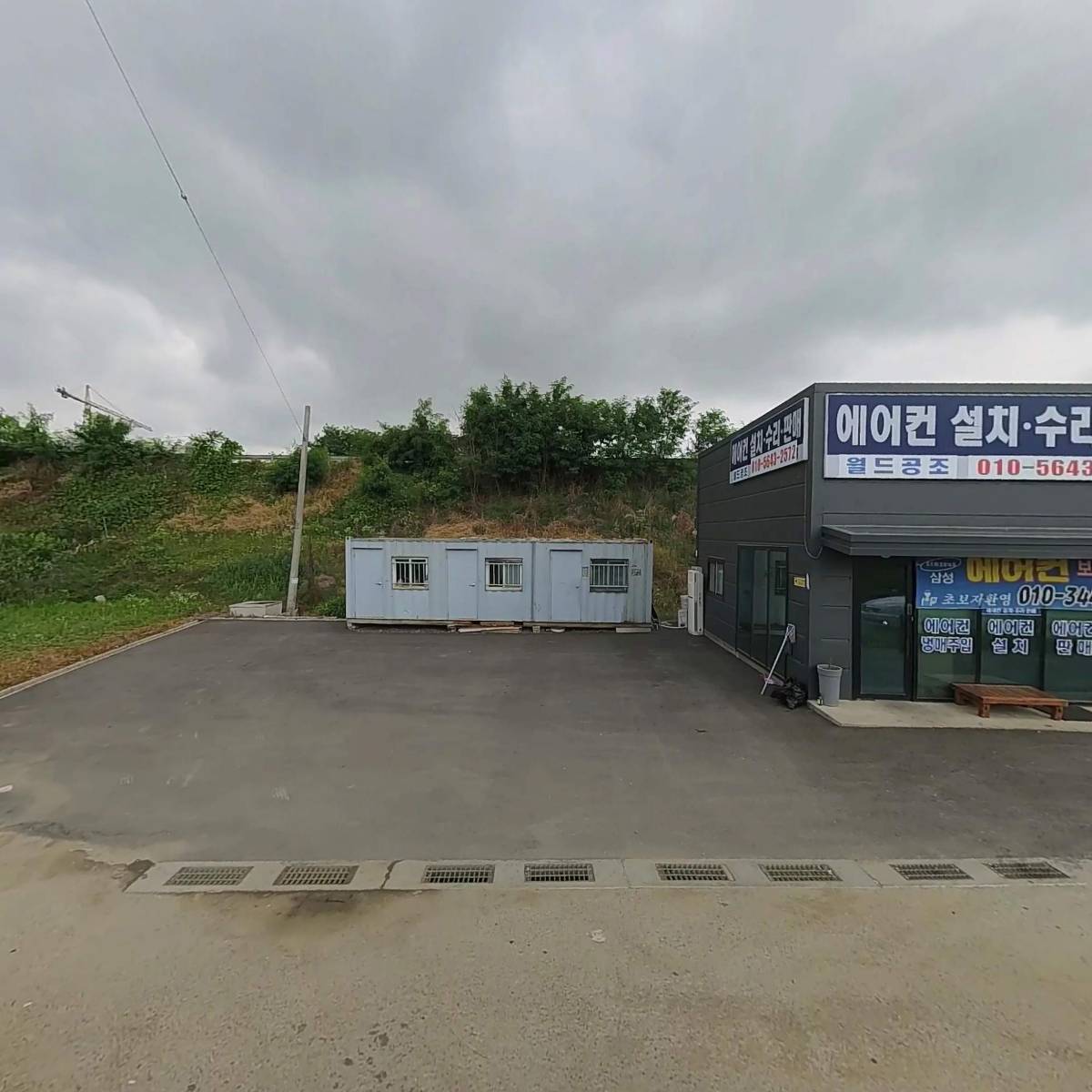 우성회관