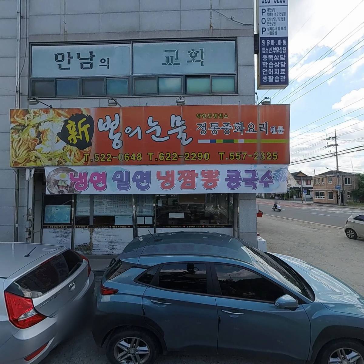 신뽕의눈물