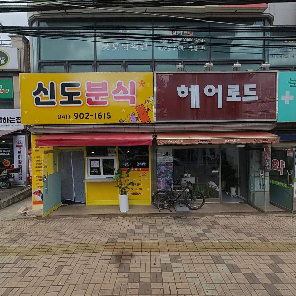 헤어로드