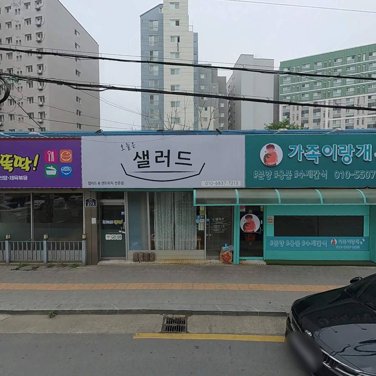 도깨비 김밥