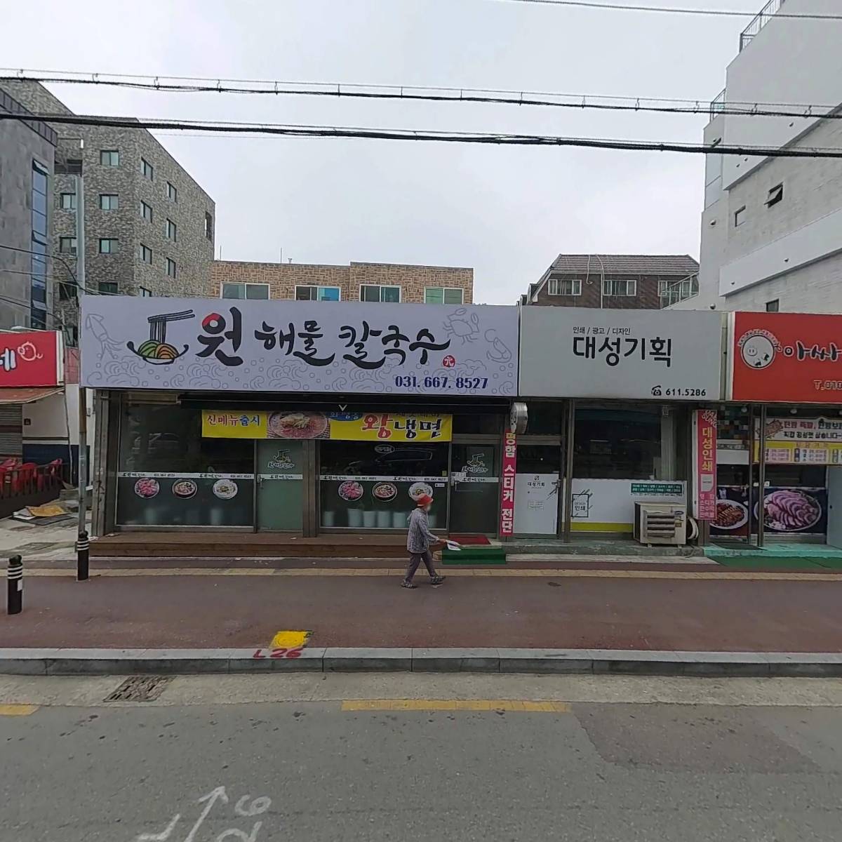 아싸족발