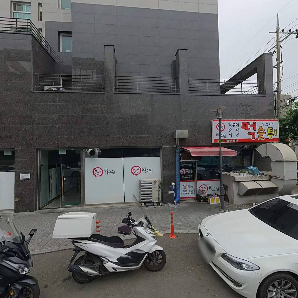 지산동행정복지센터