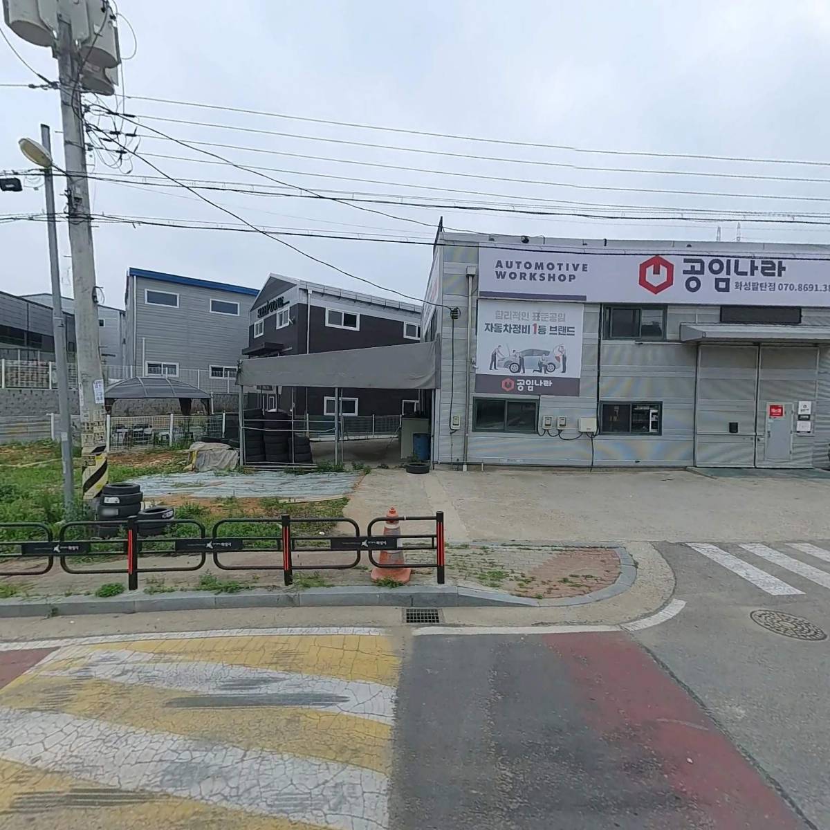 슬립존