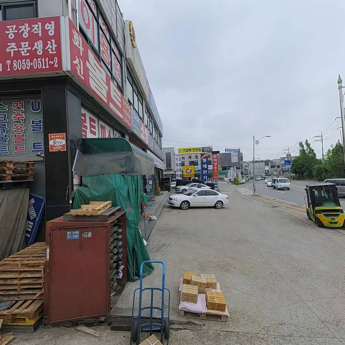 화신볼트