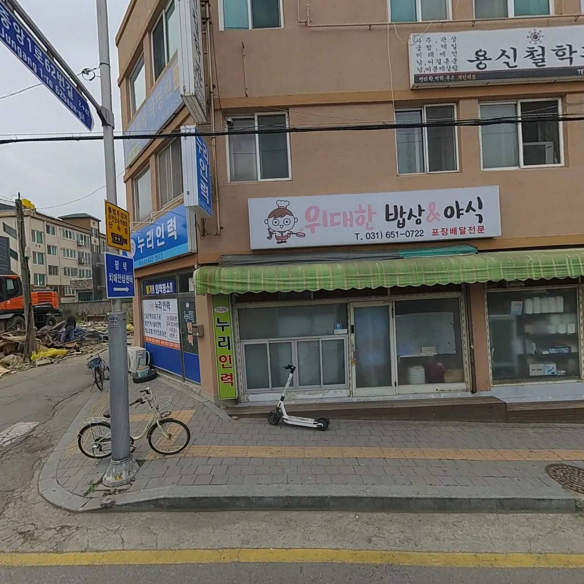 누리인력