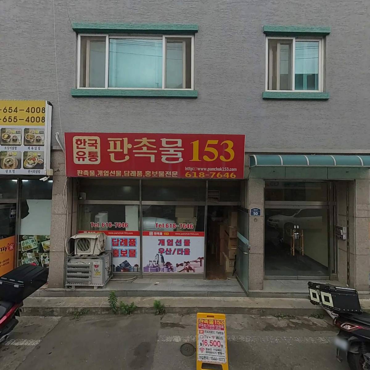 진리국밥(평택점)