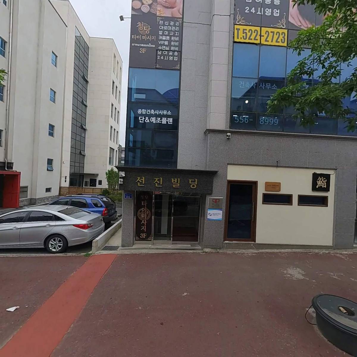 천안삼거리공인중개사사무소