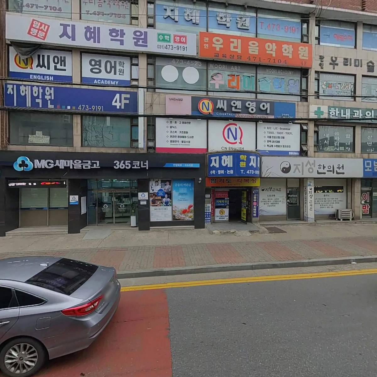 지성한의원