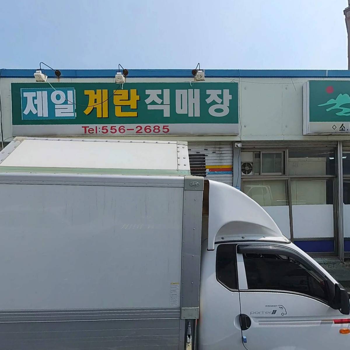 자연축산부속전문 주식회사
