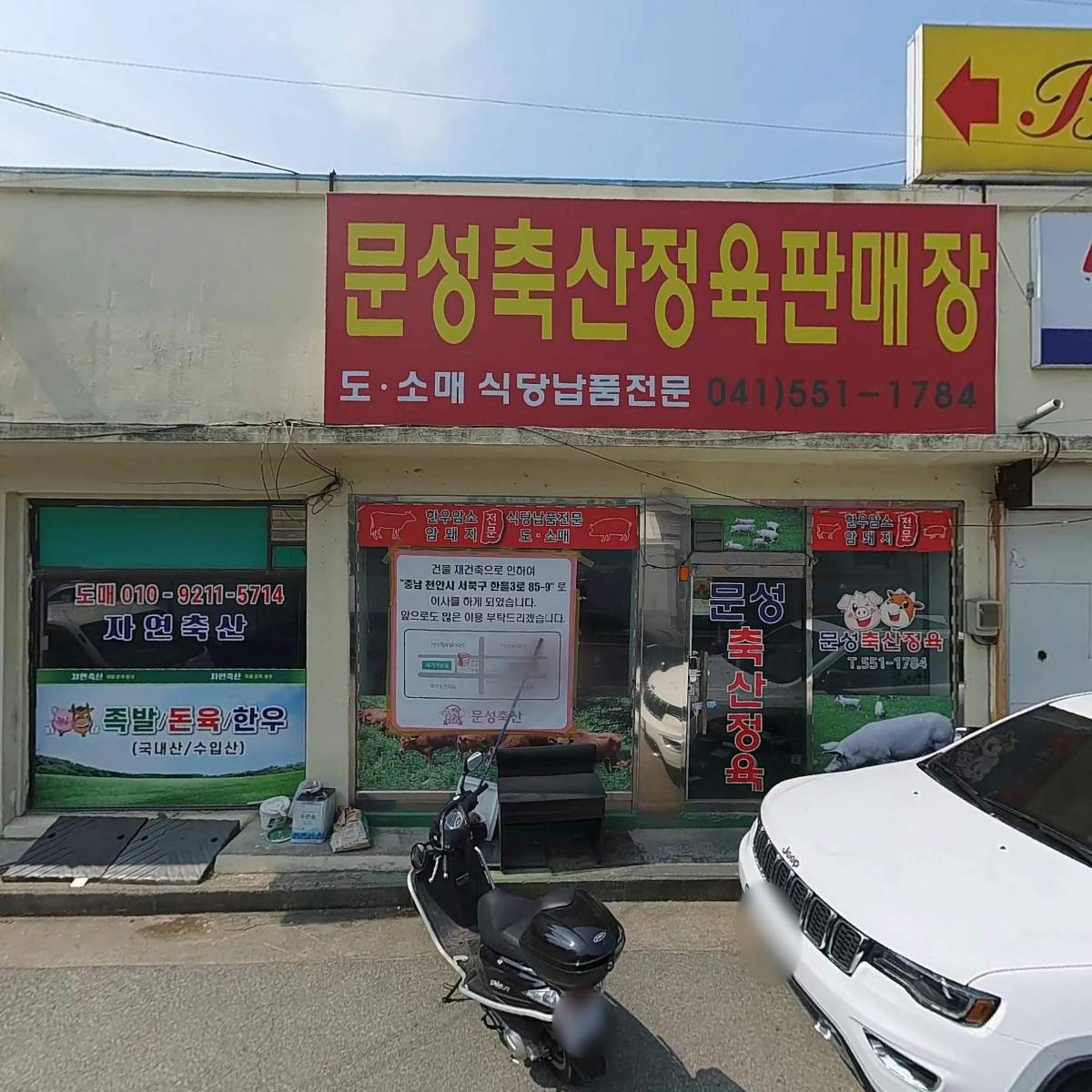 자연축산부속전문 주식회사_3