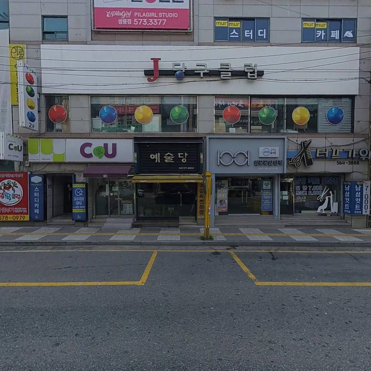 J당구클럽