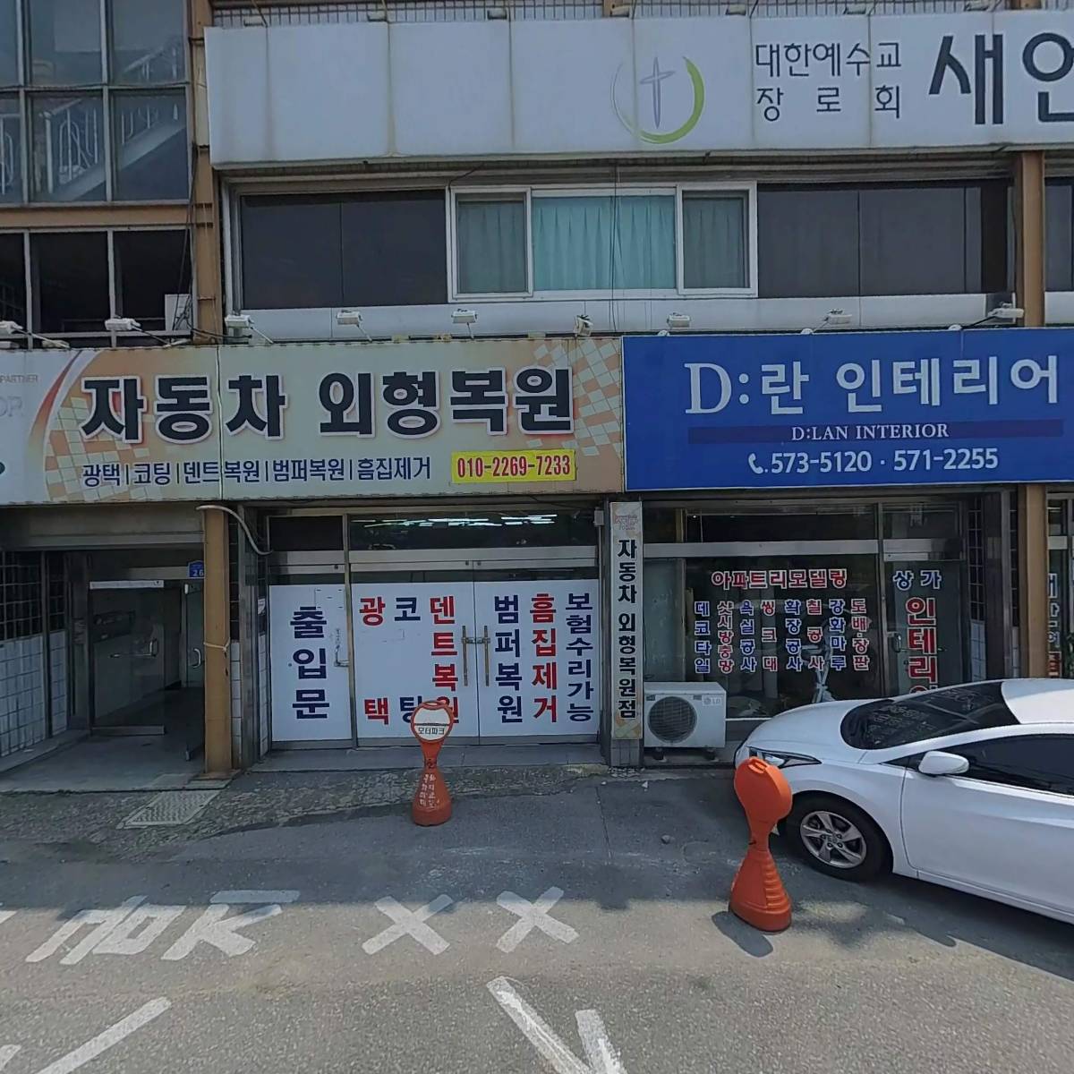 천안모터파크자동차외형복원점_3