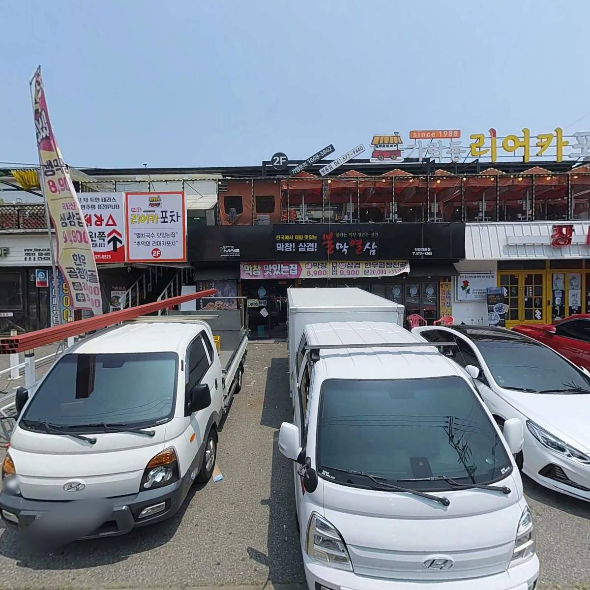고고라이브카페