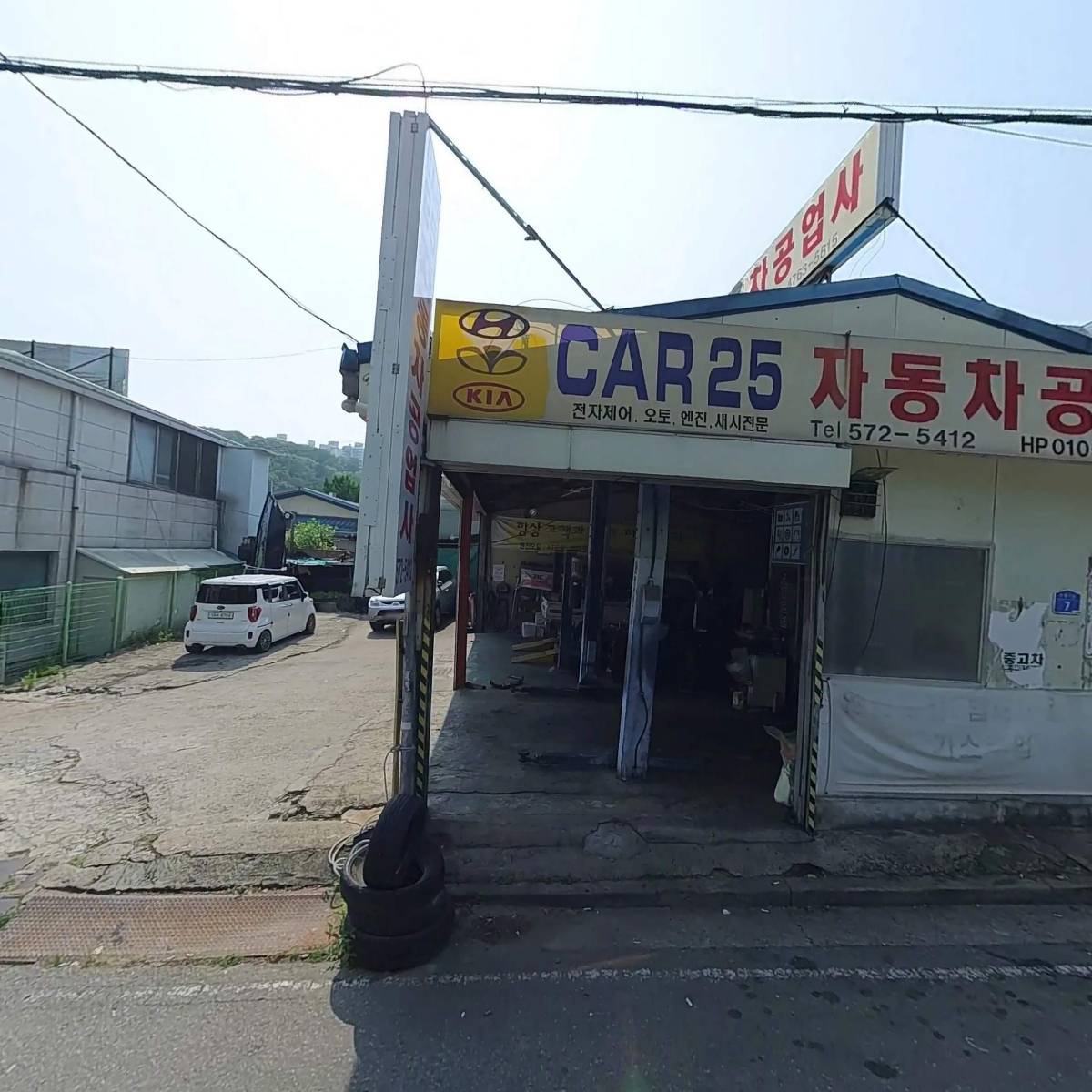 카25자동차공업사_3