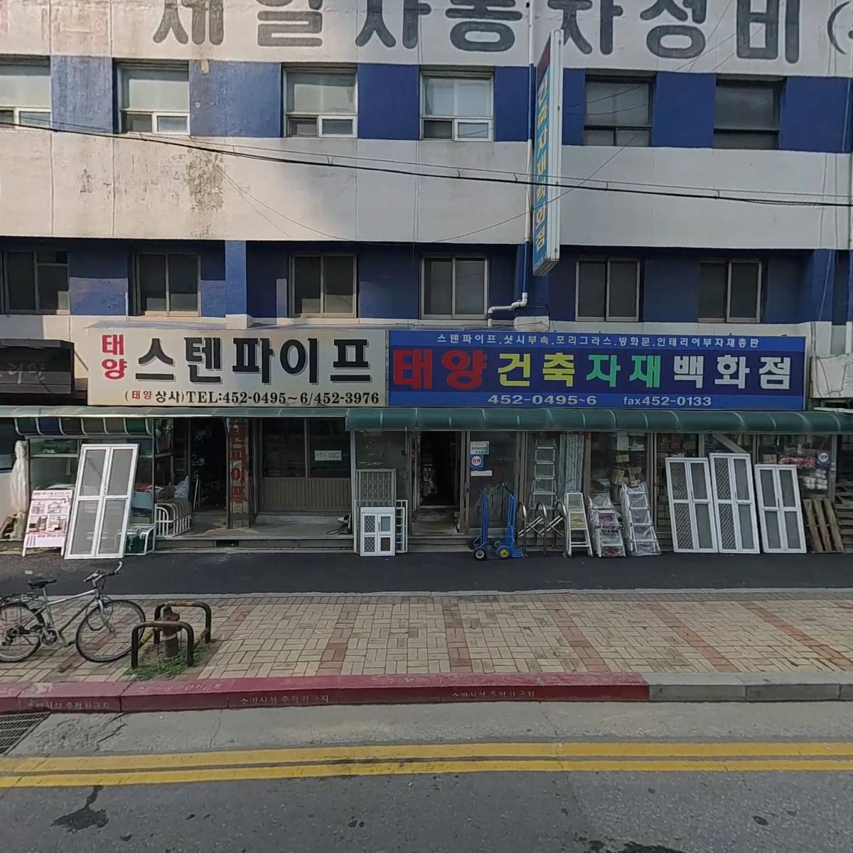 제일자동차정비(주)