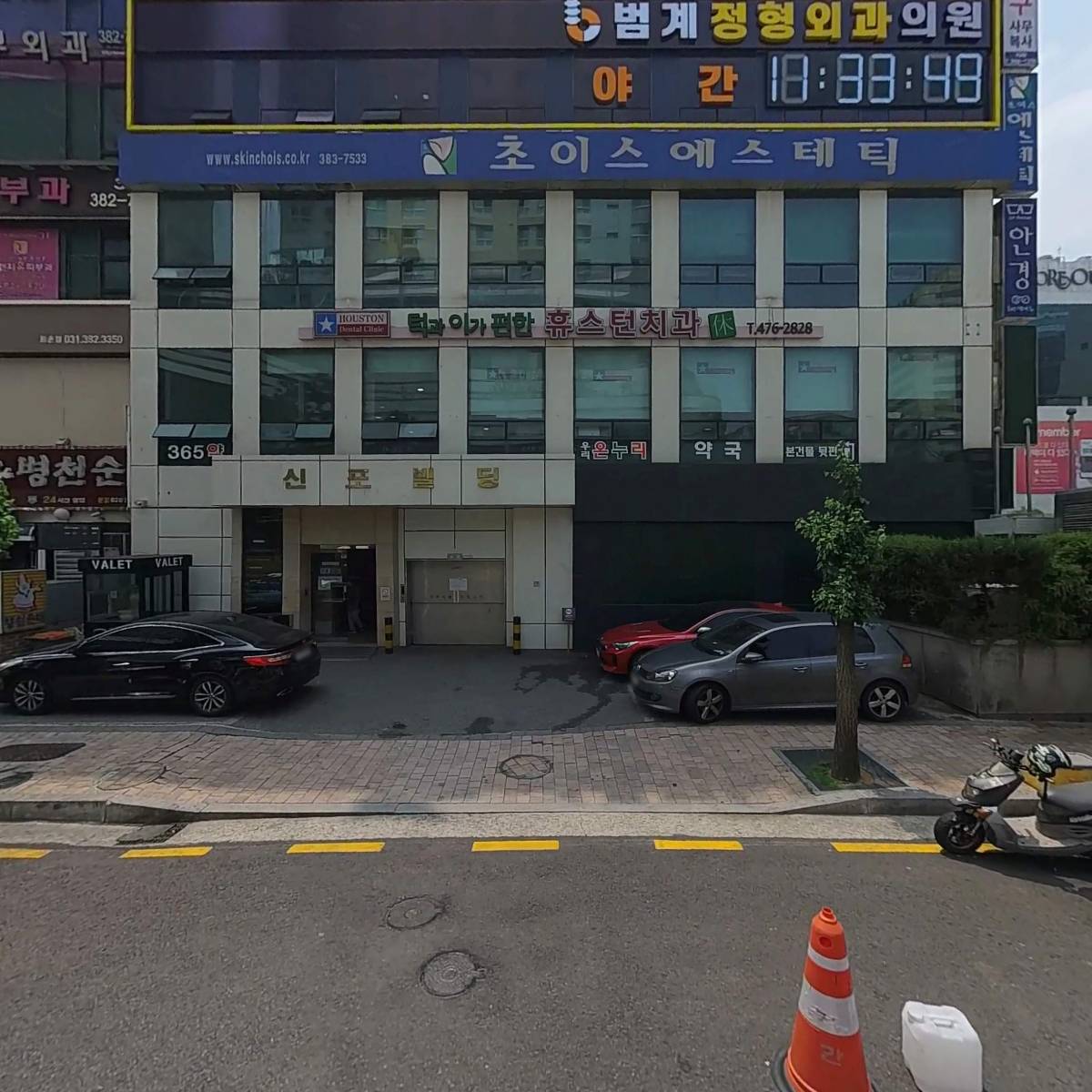 신포우리만두 범계점