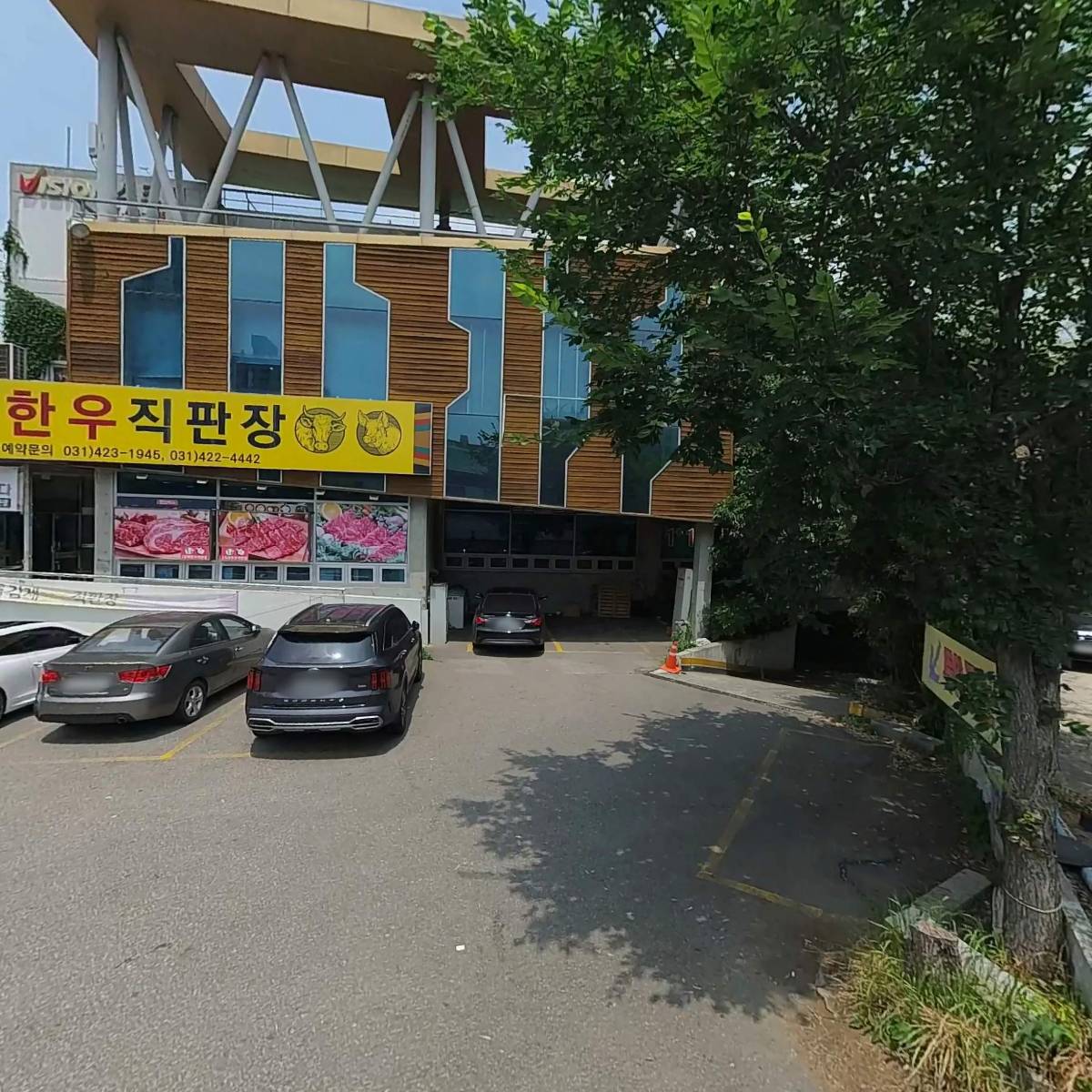 김제한우 직판장