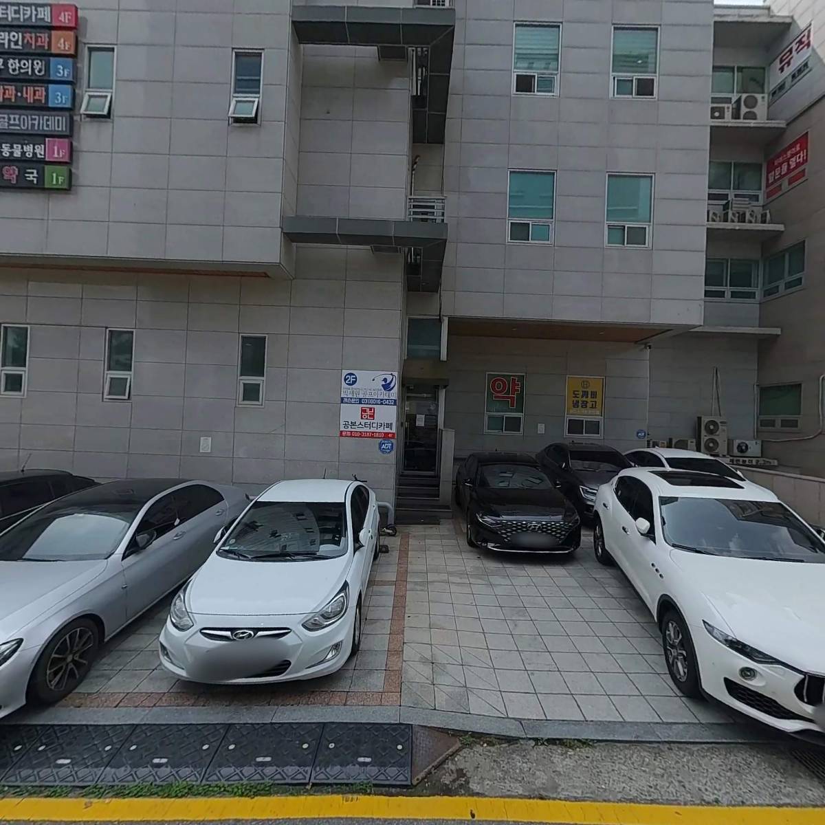 꿈꾸는약국
