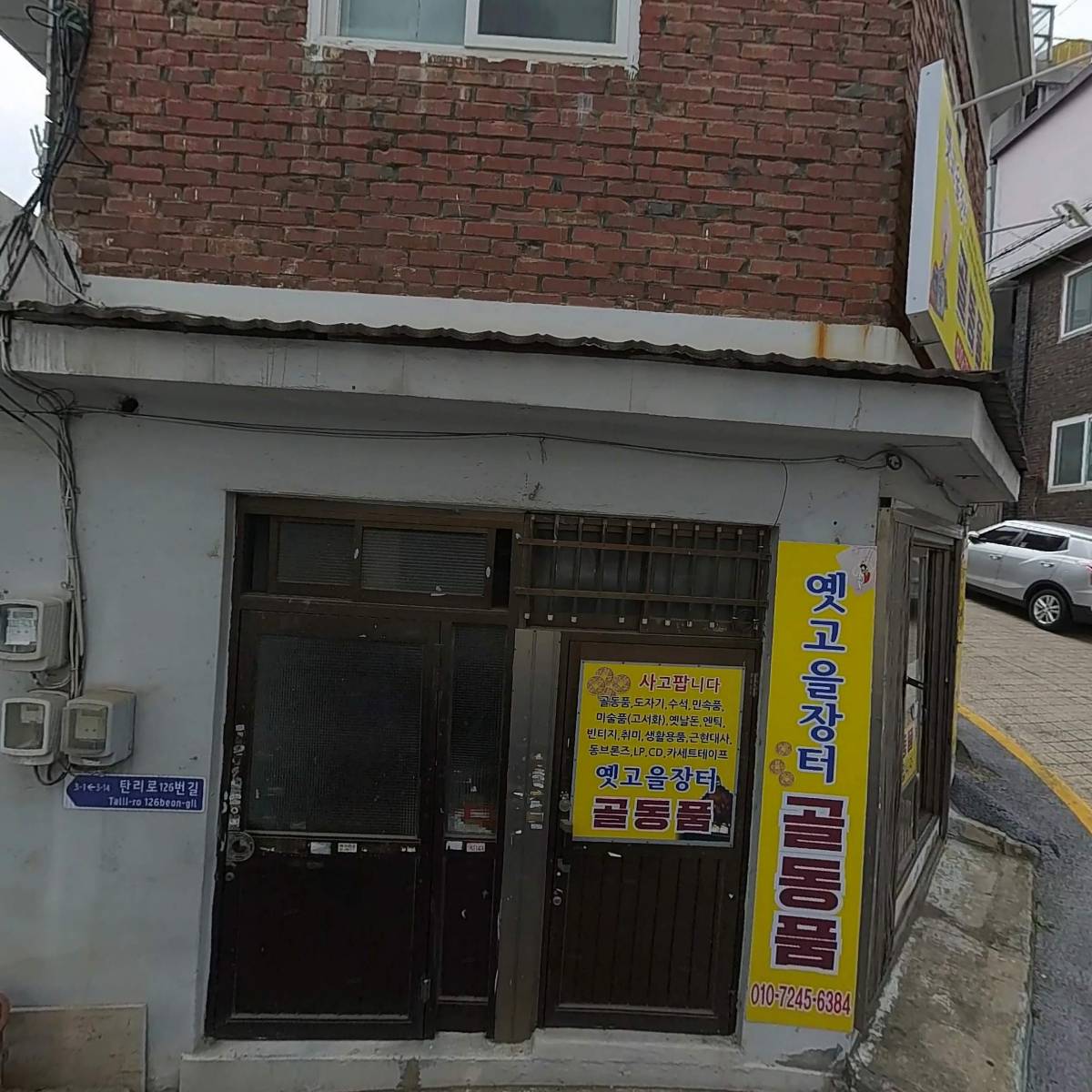 명성제과