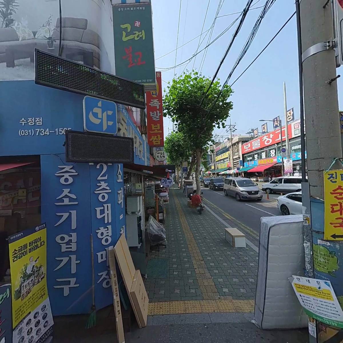 장충동할머니족발