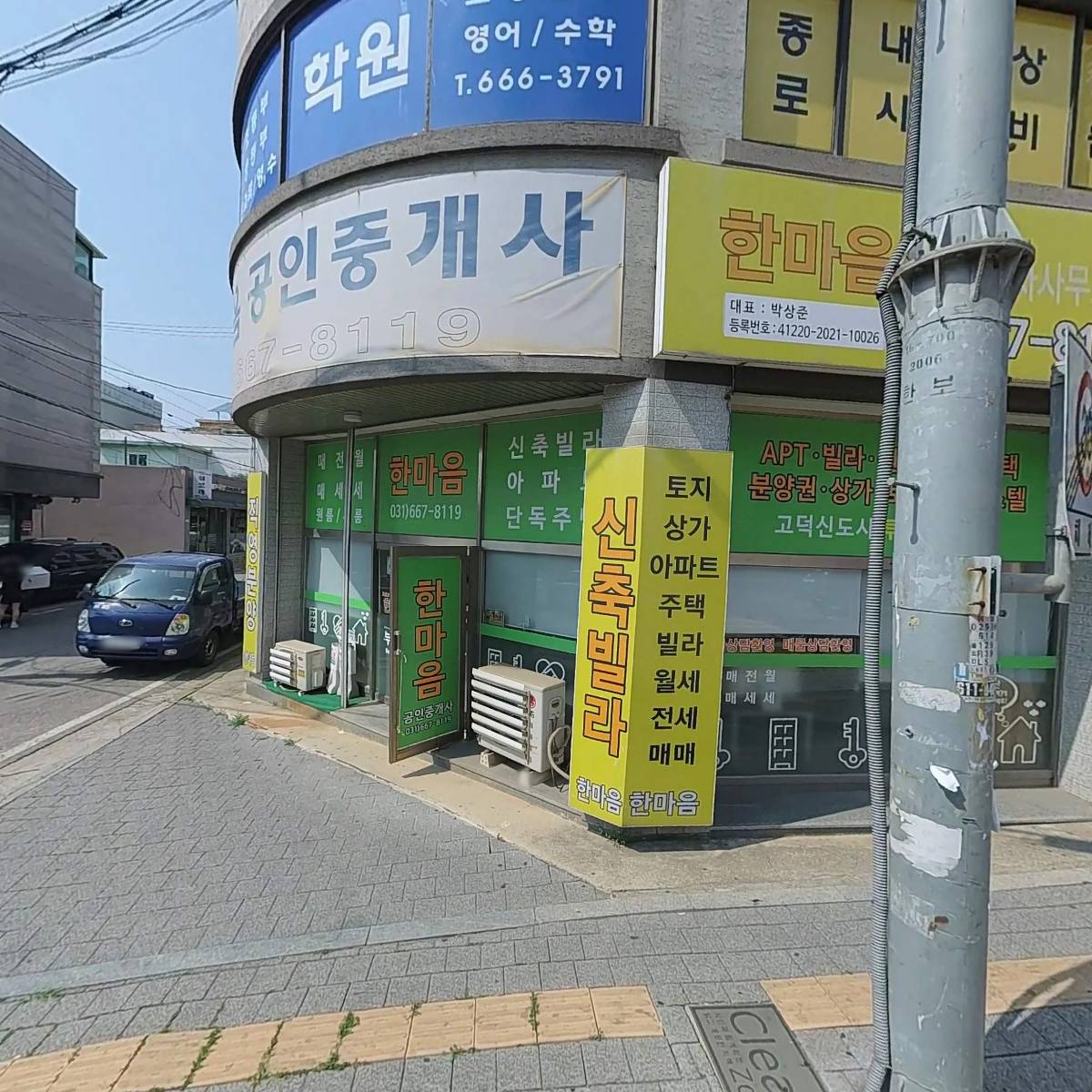 송탄종로보습학원