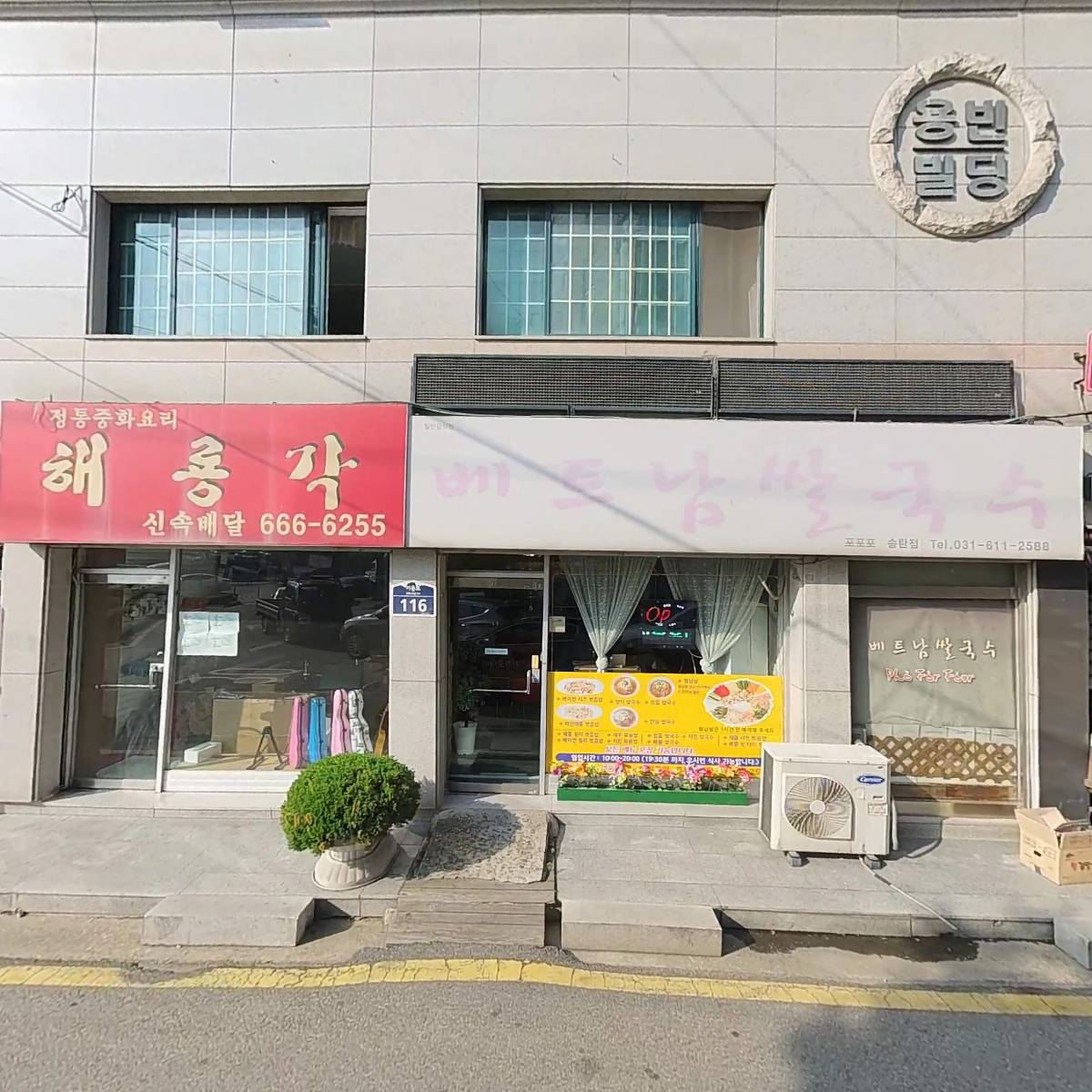 비룡건설(주)