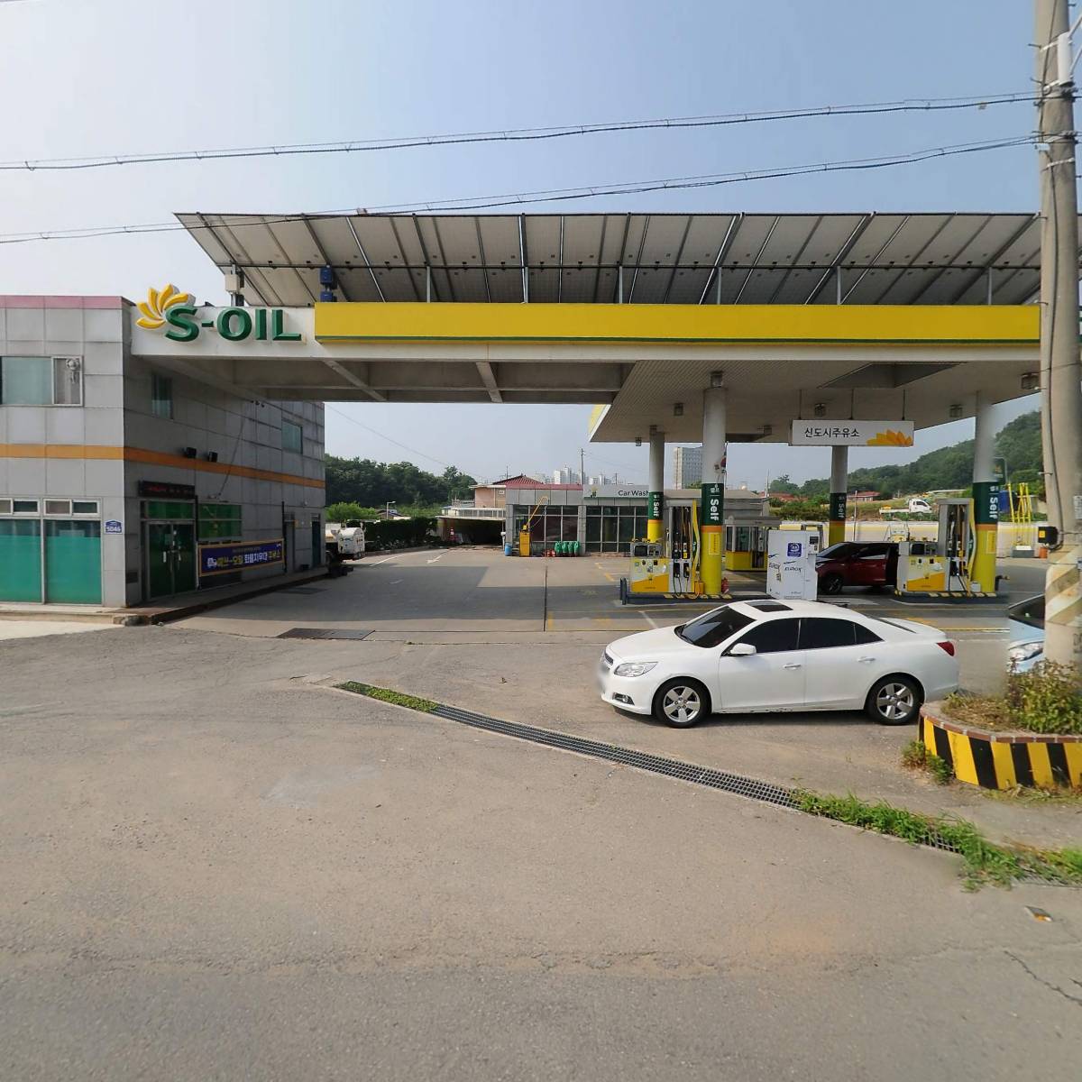 신도시주유소