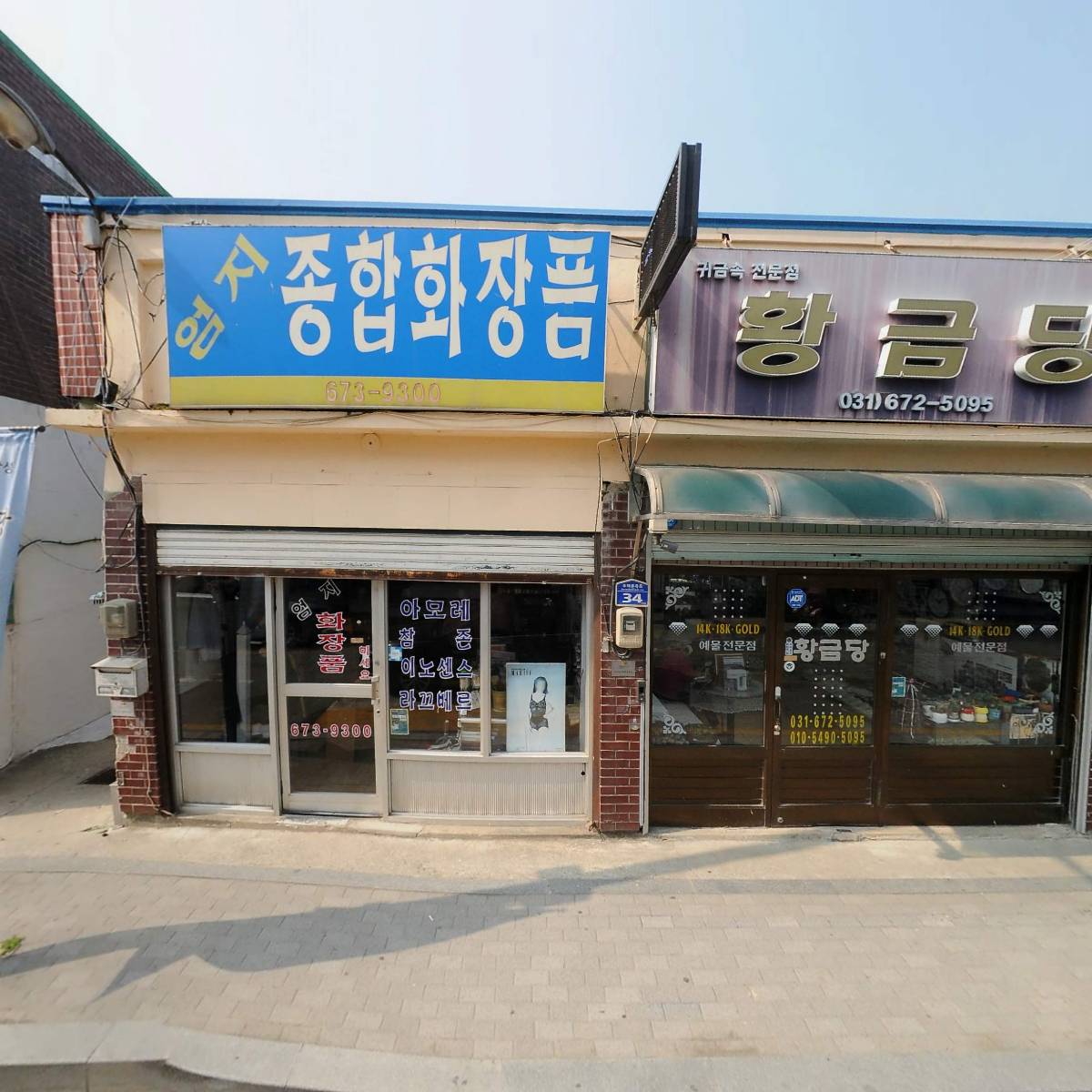 제일농약사