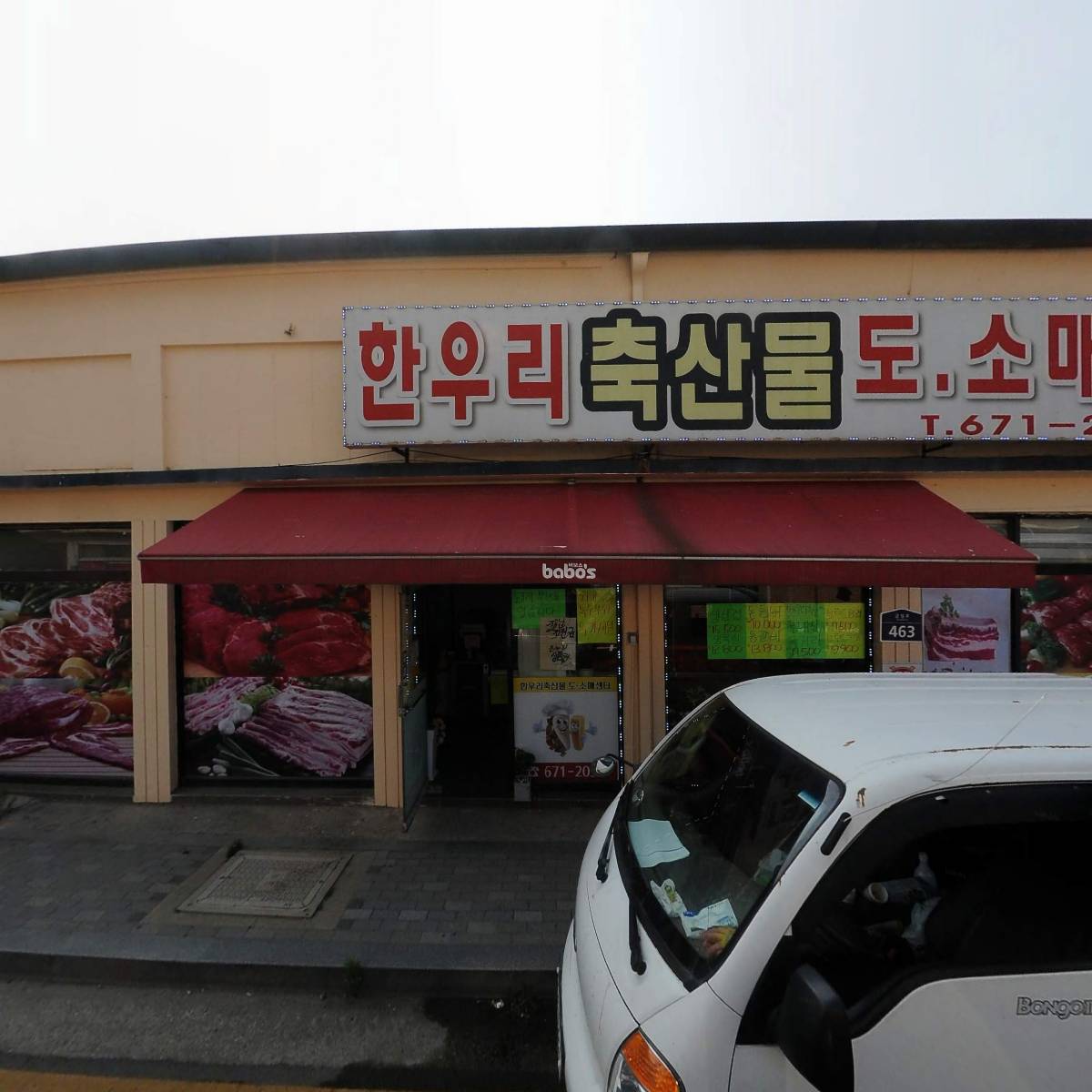 한우리 축산_3
