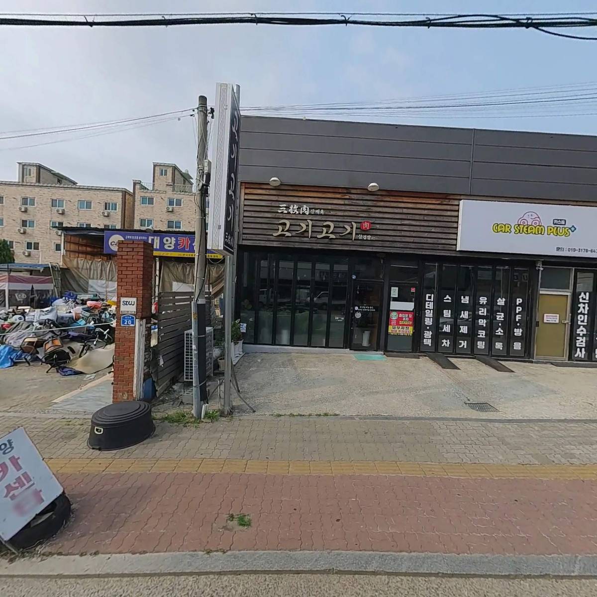 제일냉동공사