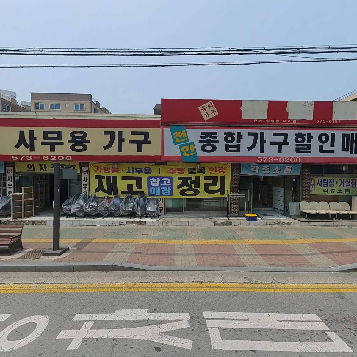 천안종합가구.시스템사무용가구