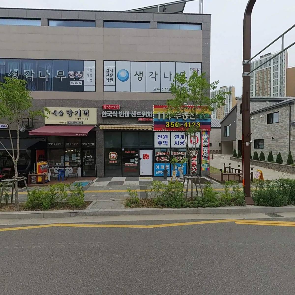 경기도사회서비스원 다함께돌봄(송린이음터)센터